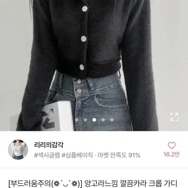 에이블리 앙고라 느낌 깔끔카라 크롭 가디건 티셔츠 판매