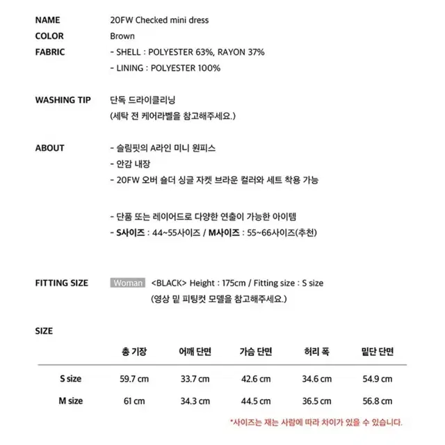 인스턴트펑크 원피스 스몰