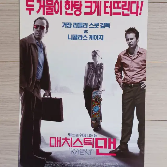 니콜라스케이지 매치스틱맨(2003년)전단지