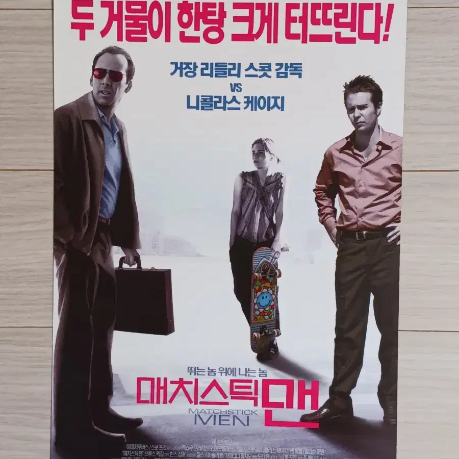 니콜라스케이지 매치스틱맨(2003년)전단지