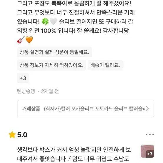 본계정후기모음