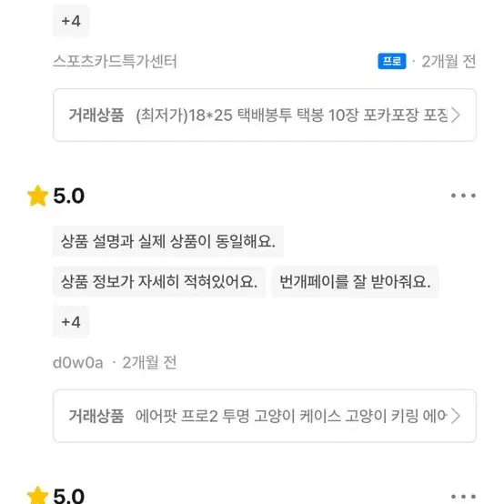 본계정후기모음