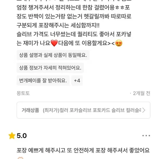 본계정후기모음