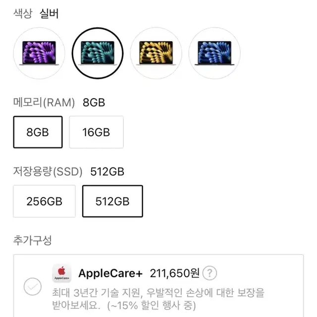 맥북에어 13 M3 / RAM 8GB / SSD 512 GB / 실버