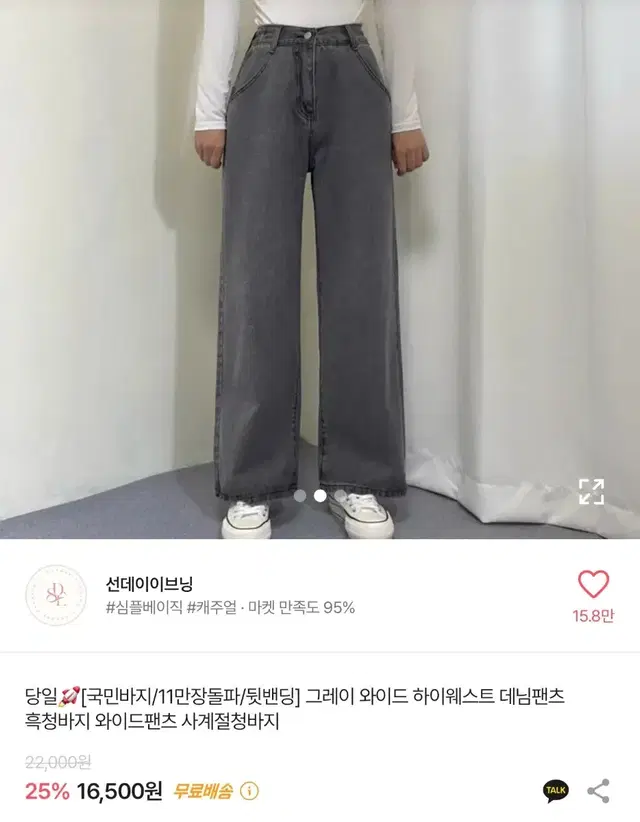 흑청바지 그레이 데님팬츠 와이드팬츠 에이블리 바지