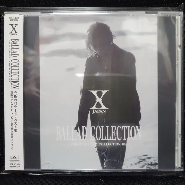 엑스 재팬 X JAPAN BALLAD COLLECTION