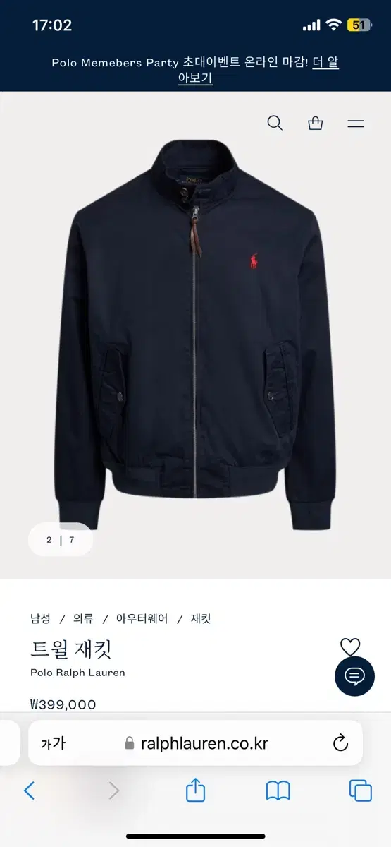 Polo Twill Jacket (Barracuda)