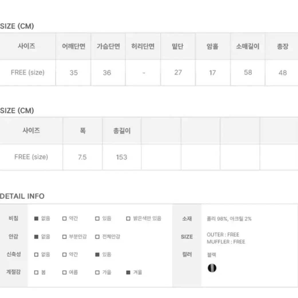 줄무늬 니트&머플러 set