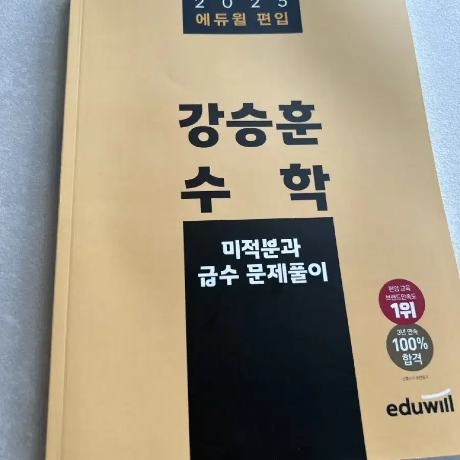 강 승훈 수학