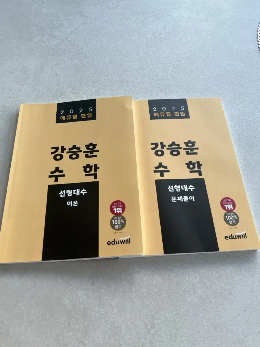 애드웰 편입 강 승훈 수학