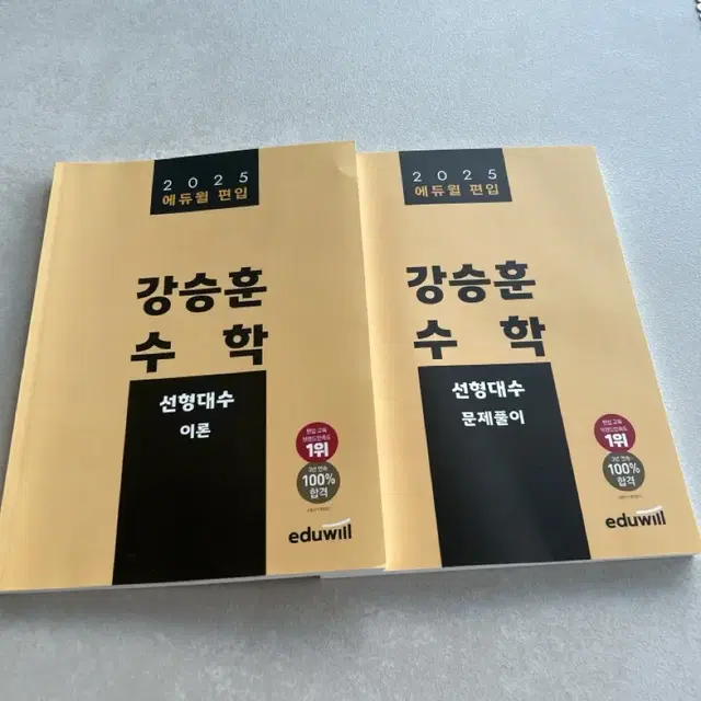 애드웰 편입 강 승훈 수학