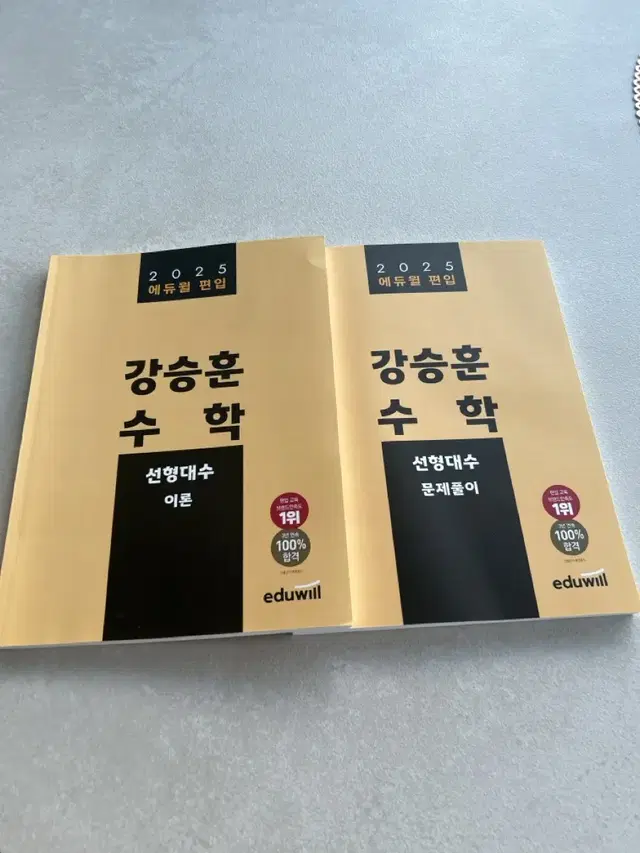 애드웰 편입 강 승훈 수학