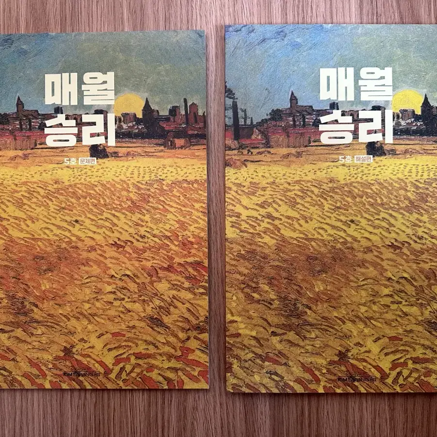 매월승리 5호 새책 일괄