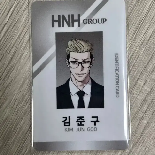 외지주 외모지상주의 김준구 Hnh 사원증