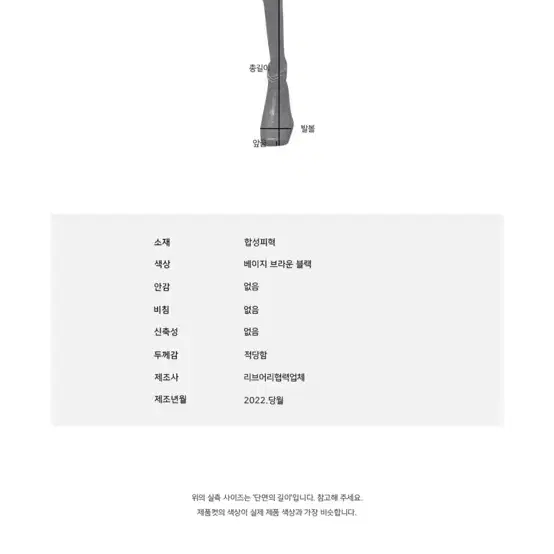 리브어리 아이보리 주름 미디 부츠 링클