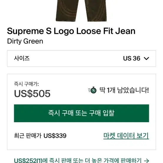 supreme S logo 슈프림 s 로고 데님