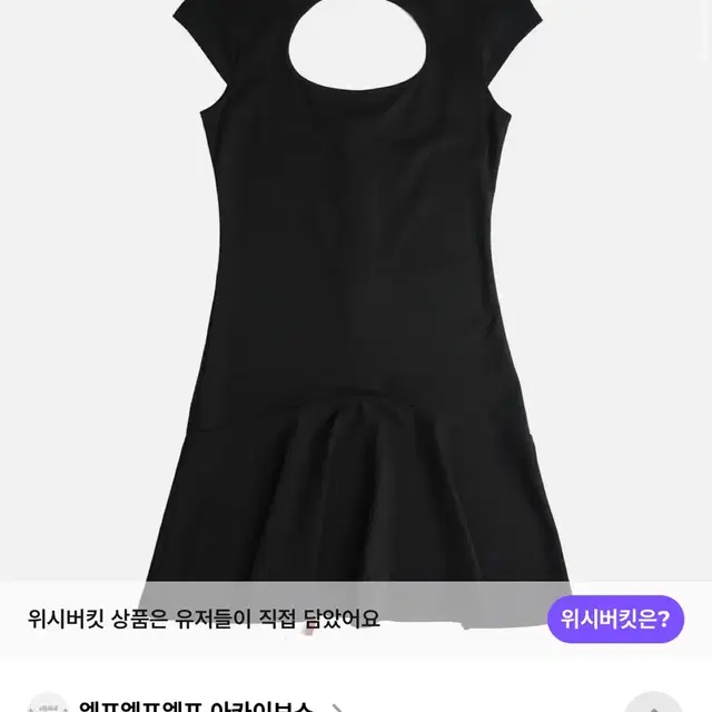 엘프엘프엘프 아카이브스 치파오 원피스