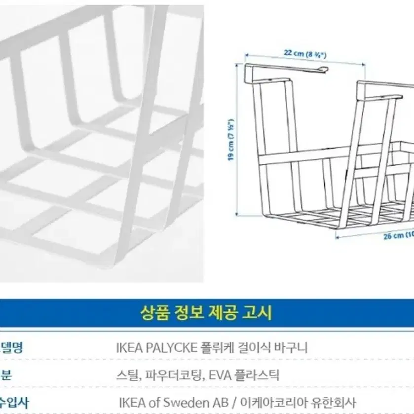 [주방정리대] 이케아 상부장걸이 철제선반 주방장정리대 틈새정리대 (신품급