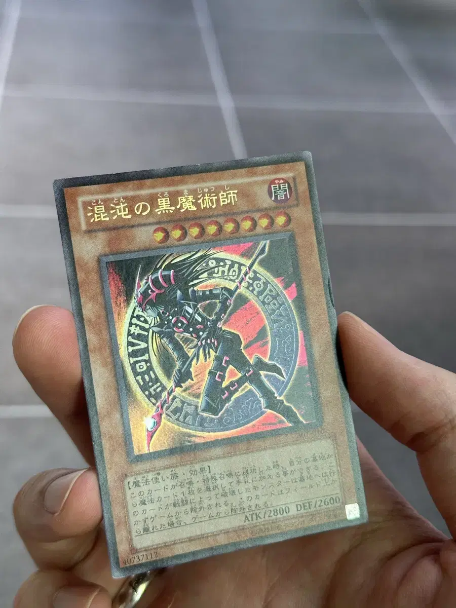 Yugioh Chaos Warlock Ilpan Ule 307-010