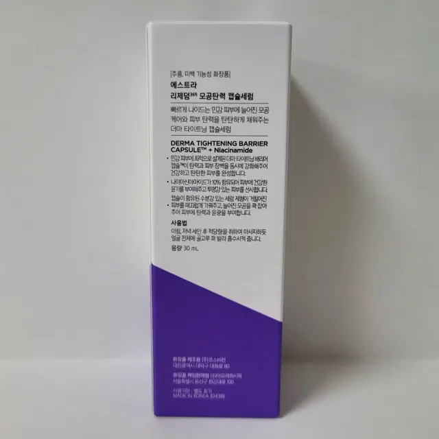 새상품} 에스트라 리제덤365 모공탄력 캡슐 세럼 30ml