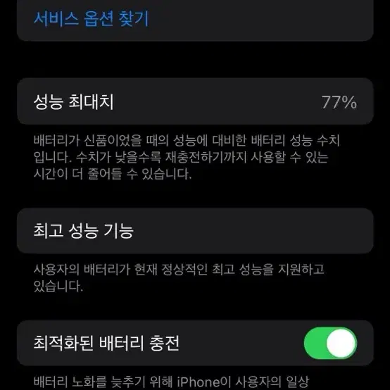 아이폰 xs 64GB 골드