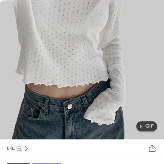 매니크 벨라인 웨이브 펀칭 긴팔티