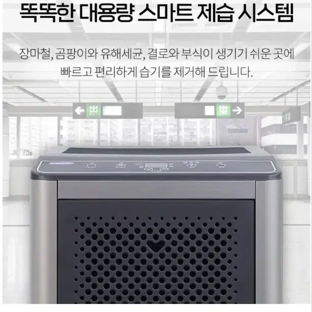 이파람 산업용 제습기 90L (물통형) EPD-AM54S