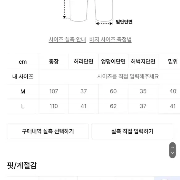 유쓰배쓰 와이드 카모 스트링 나일론 팬츠 카키 L