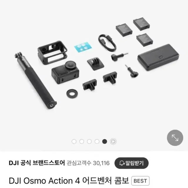 DJI 액션캠4 어드벤쳐 콤보 판매