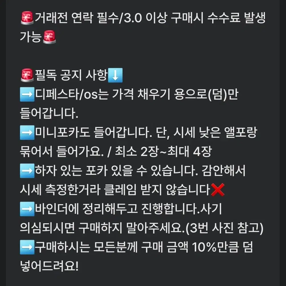 시세킹많음/탈덕처분)투바투 랜포 판매