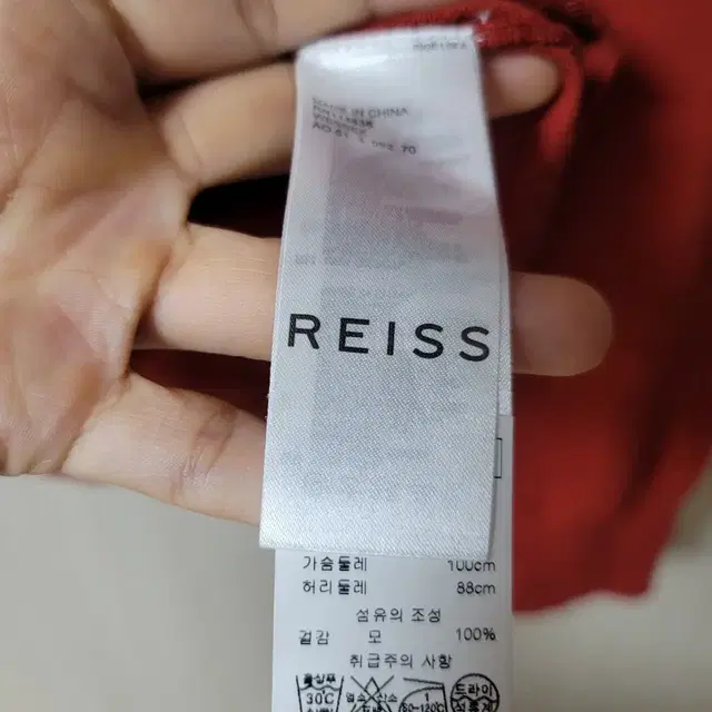 영국 리스 니트 남성니트 울니트 M 스웨터 REISS