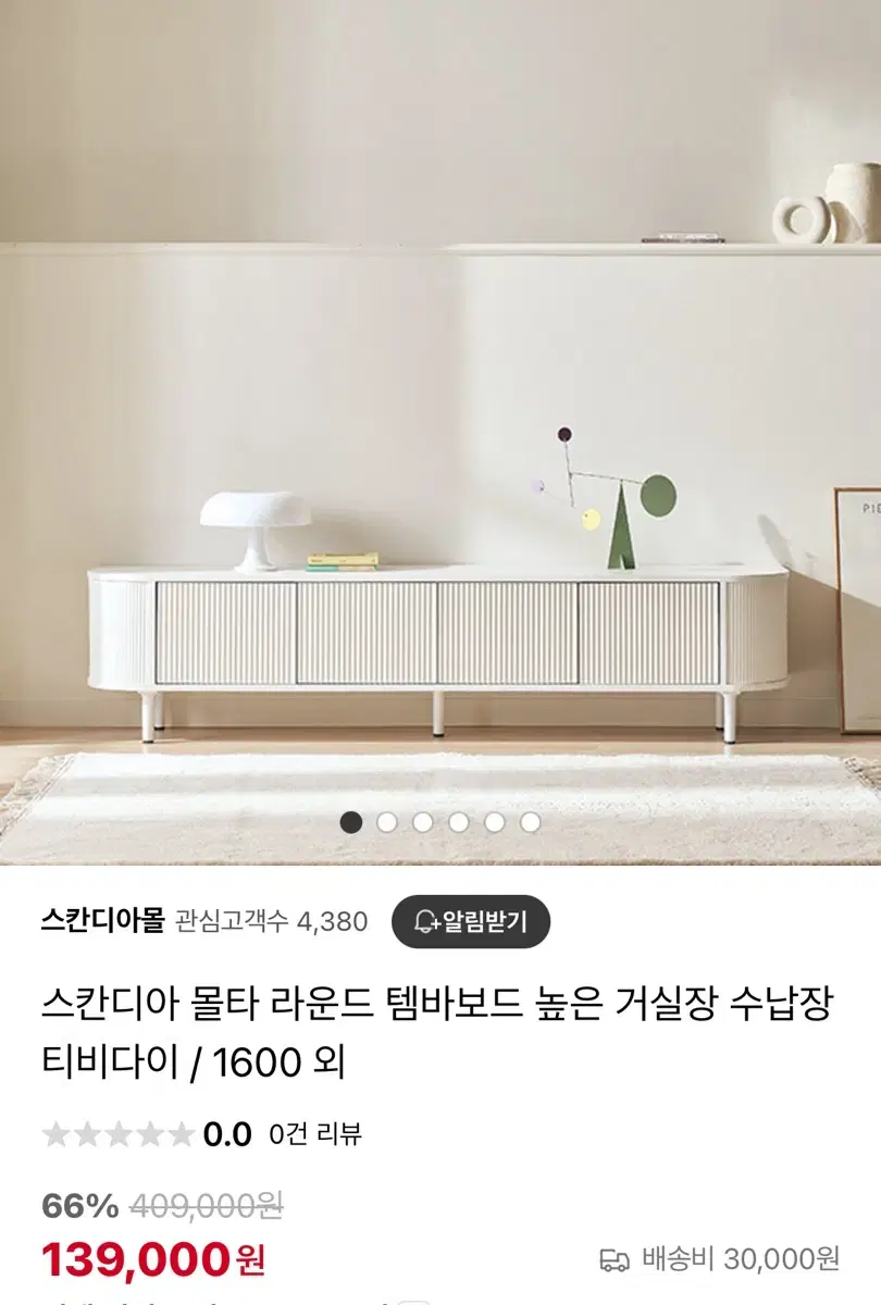 템바보드 거실장 1600