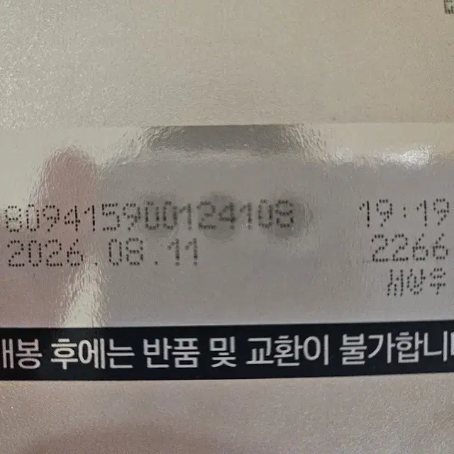 정관장 홍삼톤 50ml 30포 1박스팝니다