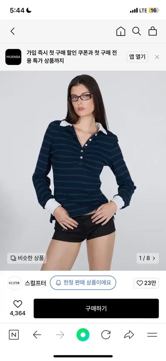 스컬프터 셔링 테니스 셔츠 Shirring Tennis Shirt