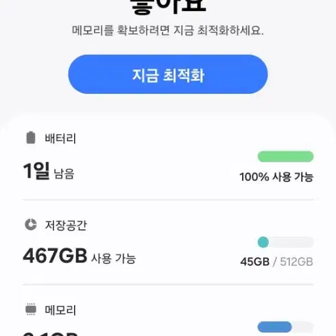 플립5 크림색 512GB SKT 박스풀셋