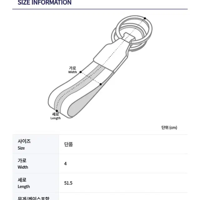 아미 체인 키링