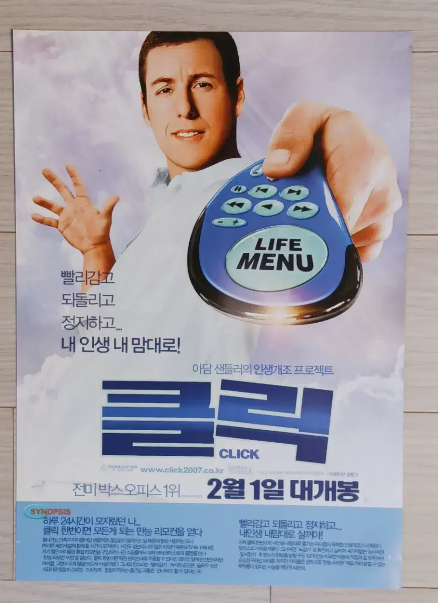 Adam Sandler Click (2007) flyer