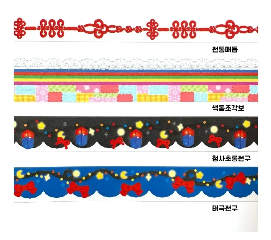 크리미크럼즈 전통 4종 마테띵