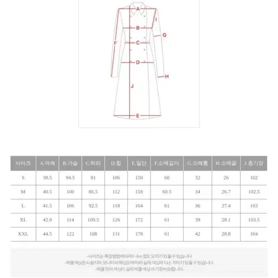 시크라인 코트