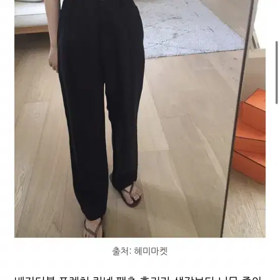 베지터블 프렌치 린넨 팬츠