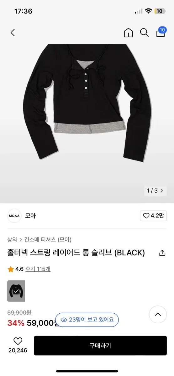 모아 스트링 레이어드 슬리브