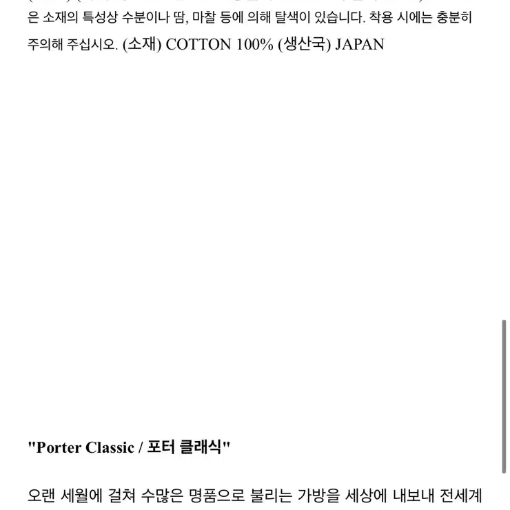 [4] 포터클래식 몰스킨 차이니즈자켓 네이비