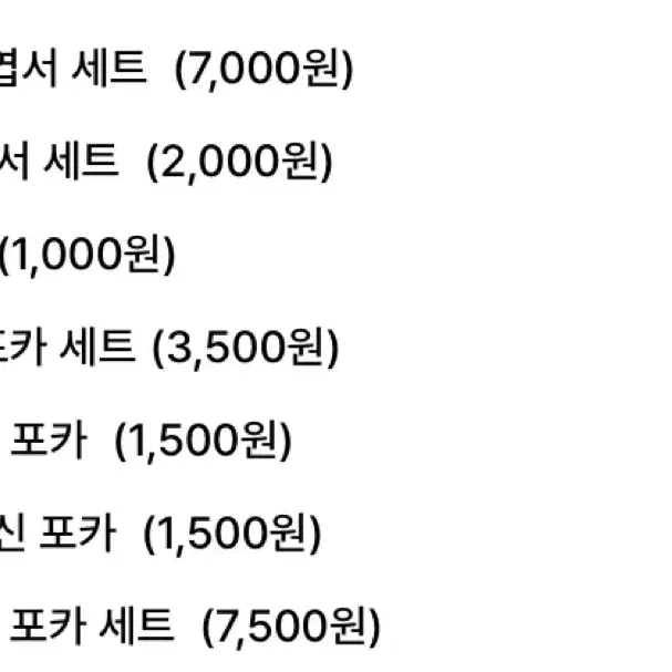 구해요 ) 믕이님 굿즈 구해요ㅠㅠ!!! (가비지타임, 사카모토, 극락가)