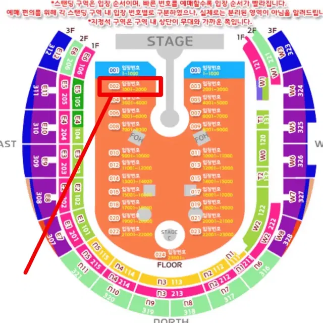 4/18(금) 콜드플레이 콘서트 18nn번대 앞자리 스탠딩 2연석