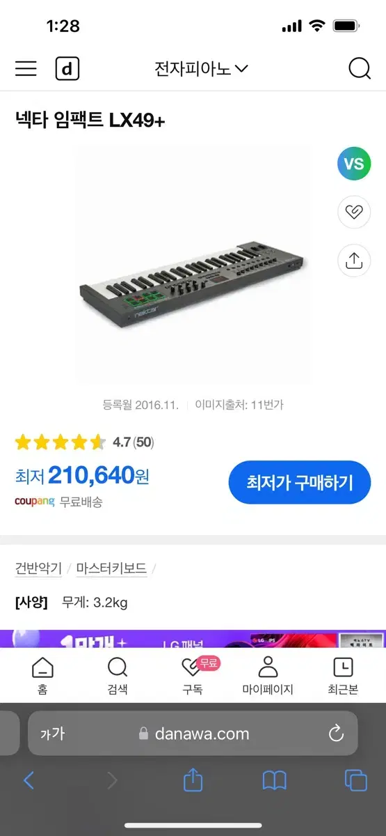 넥타 임팩트 LX 49+