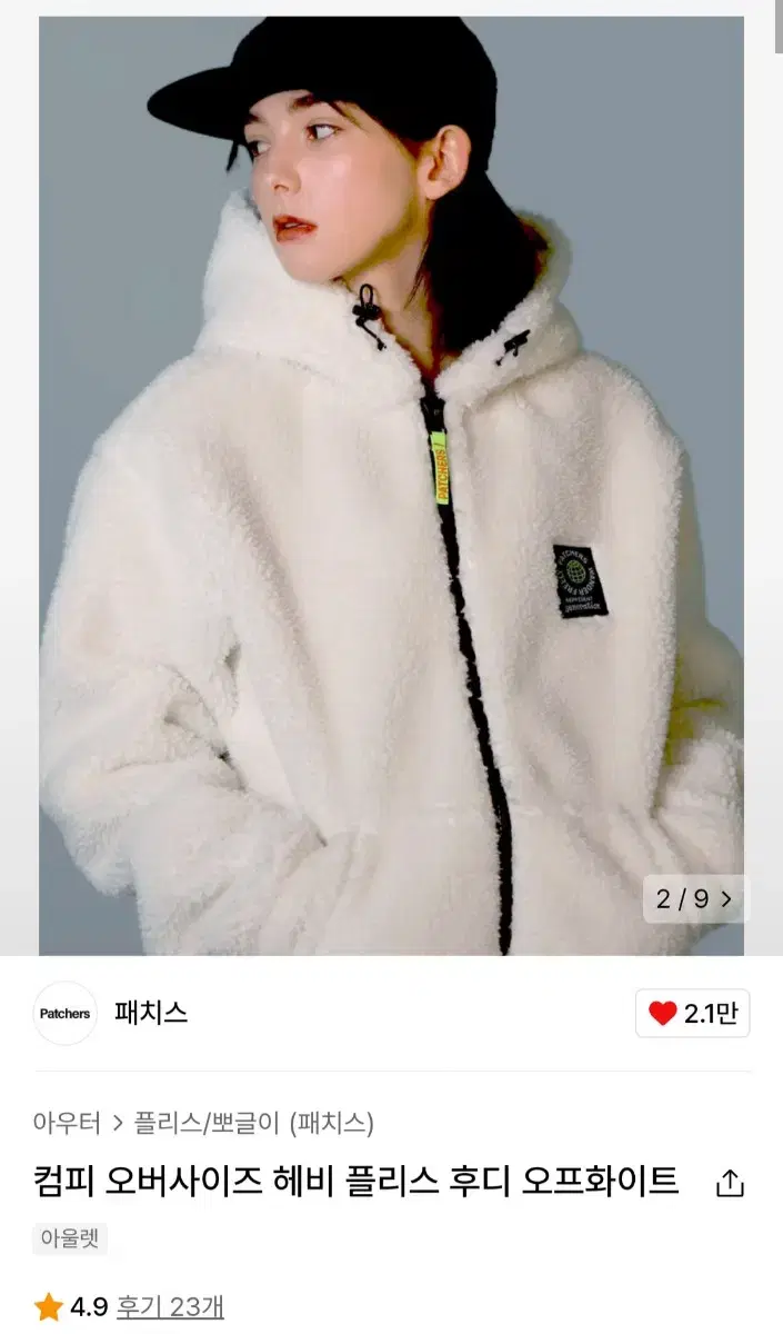 [Sold Out] Patchwork Comfy Oversized Heavy Fleece Hoodie Off-White L