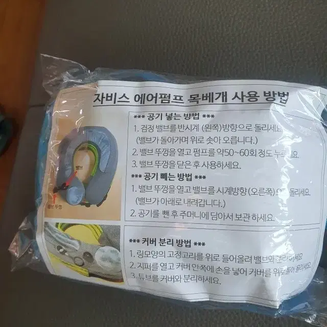 여행용 에어펌프 목베개