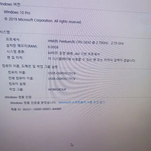 중고 컴퓨터본체 i3-2100(3.1기가)