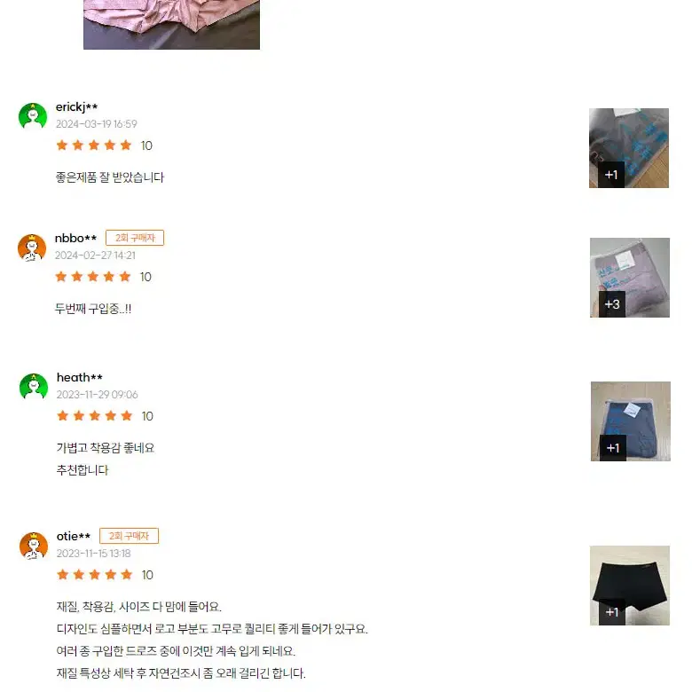 루베 스킨코어 허벅지쓸림방지 무봉제 퓨징심리스 모달 롱드로즈 2set