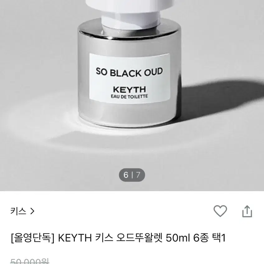 keyth 소블랙우드 오드뚜왈렛 50ml